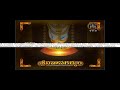 Sri Srinivasa Gadyam with lyrics in english  by ttd pandits , तिरुपति बालाजी मंत्र , तिरूपति बालाजी