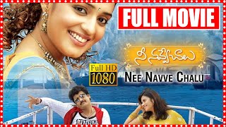 Nee Navve Chaalu Rom-Comedy Movie | Sontineni Sivaji | Nikita Thukral | SindhuTolani | Movie Express