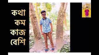 KOTHA KOM KAJ BESHI-MR Shanto Ahamed |MCC-E MAC(BANGLA RAP SONG 2021)