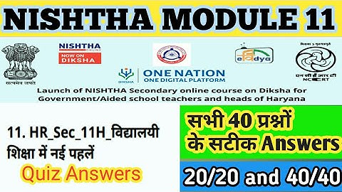 Nishtha Module 11 Answers | विद्यालयी शिक्षा में नई पहलें | Nishtha Module 11 quiz Answers in hindi