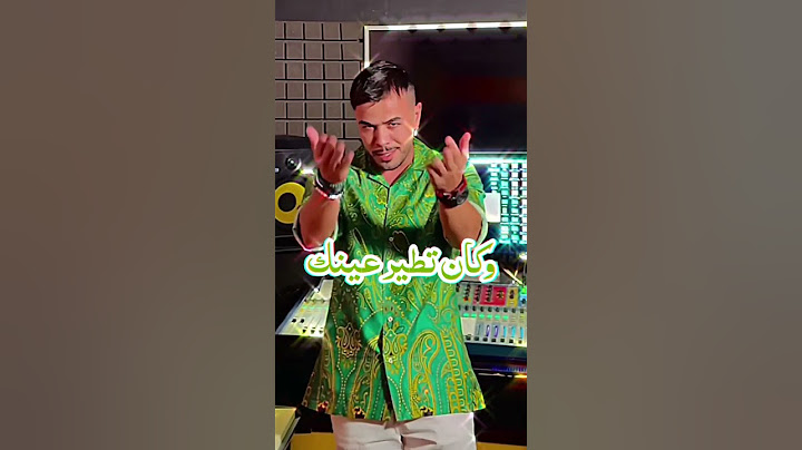Mohamed Khassani - Al'ayn He9
