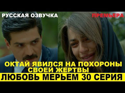 Моя родина это ты 30 серия смотреть онлайн на русском языке бесплатно