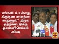 New video by Thanthi TV on YouTube