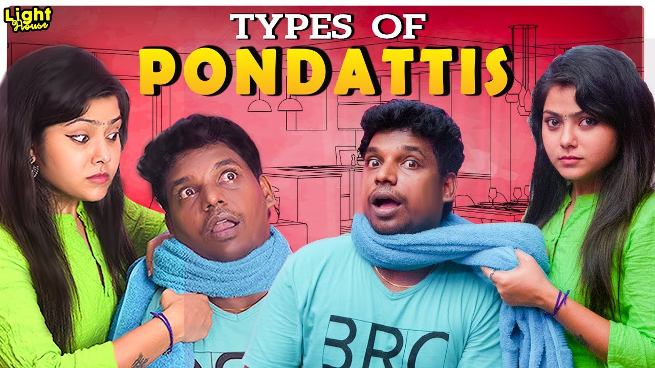 Types Of Pondattis Pondatti Sothanaigal Light House YouTube