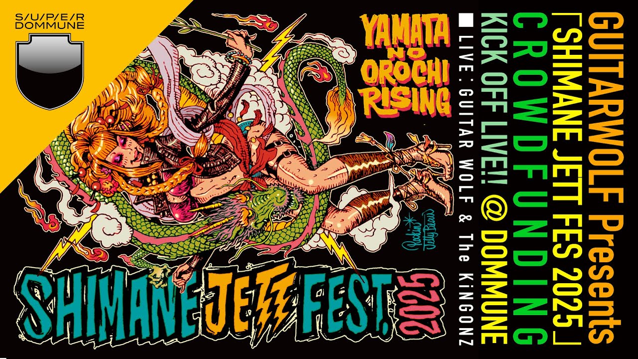 SUPER DOMMUNE 2025/06/20 GUITARWOLF Presents ｢SHIMANE JETT FES