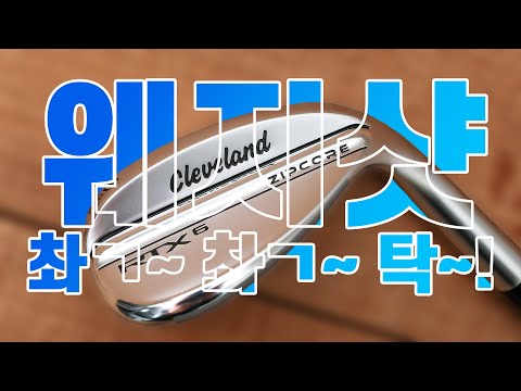 ⚙️⚙️30~50m 웨지샷에서 강력한 백스핀을 연습해보겠습니다 / AGOLF / 골프레슨 / 정승진
