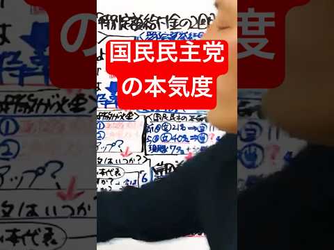 【速報】国民民主党は衆議院選挙に40名以上擁立#現金10万円給付 #特別定額給付金2回目 #いつから給付開始