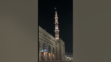 صلاة فجر يوم عرفة 1446/12/09 من المسجد النبوي ، ما تيسر من سورة الاعراف بصوت الشيخ عبدالله القرافي