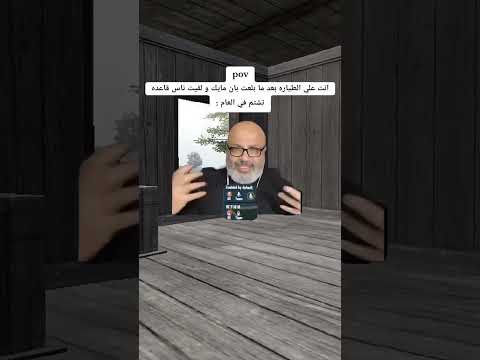 الوضع مع باند المايك