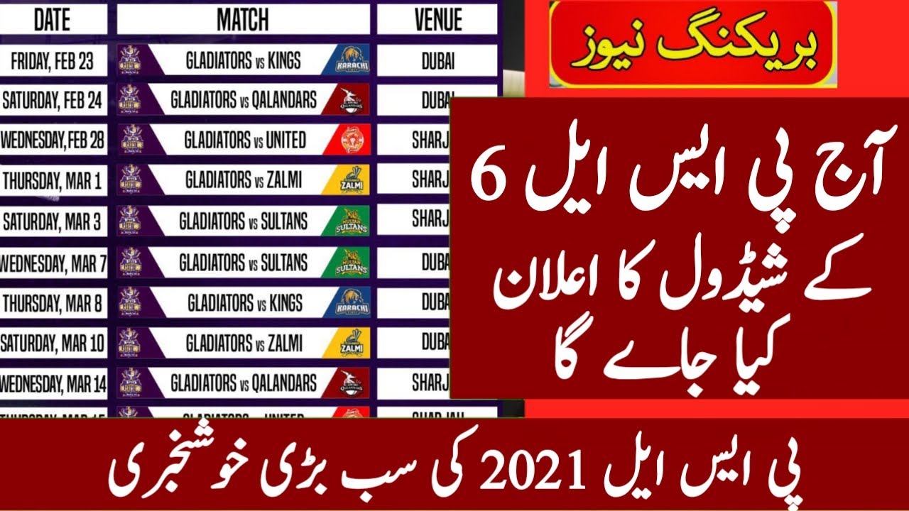Good News . PCB Announced Final PSL 2021 Schedule Date l PSL 6 Schedule Date And Timetable