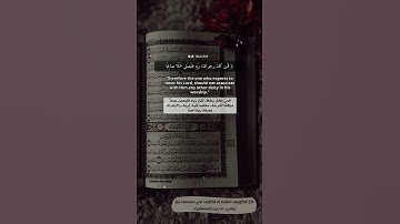 سورة الكهف اسلام صبحي حالات واتس