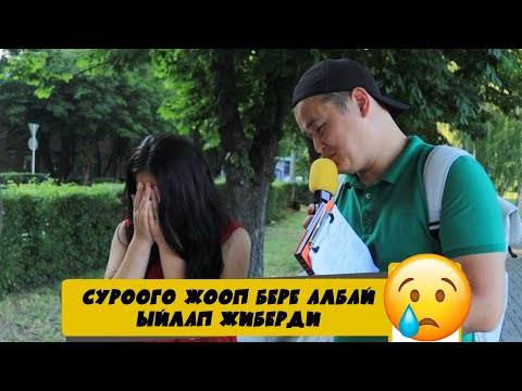БИЛИП КОЙ | ХАХА ЖООПТОР | ФРУНЗЕ ТВ