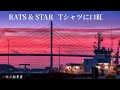 RATS&STAR Tシャツに口紅 (歌詞入り)