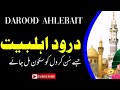 Darood ahlybait  ahlybait ka darood  heera voice