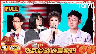 Download Lagu 【FULL】EP02-4:大鹏回应张踩铃戏份一剪梅🤔史妍犀利应对催生三胎!| 喜剧之王单口季2 | The King of Stand-up Comedy 2 | iQIYI爆笑宇宙 MP3 Download Lagu 【FULL】EP02-4:大鹏回应张踩铃戏份一剪梅🤔史妍犀利应对催生三胎!| 喜剧之王单口季2 | The King of Stand-up Comedy 2 | iQIYI爆笑宇宙 MP3