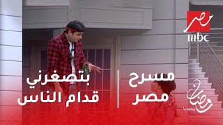حمدي الميرغني ينفعل على مصطفى خاطر .. بتصغرني قدام الناس