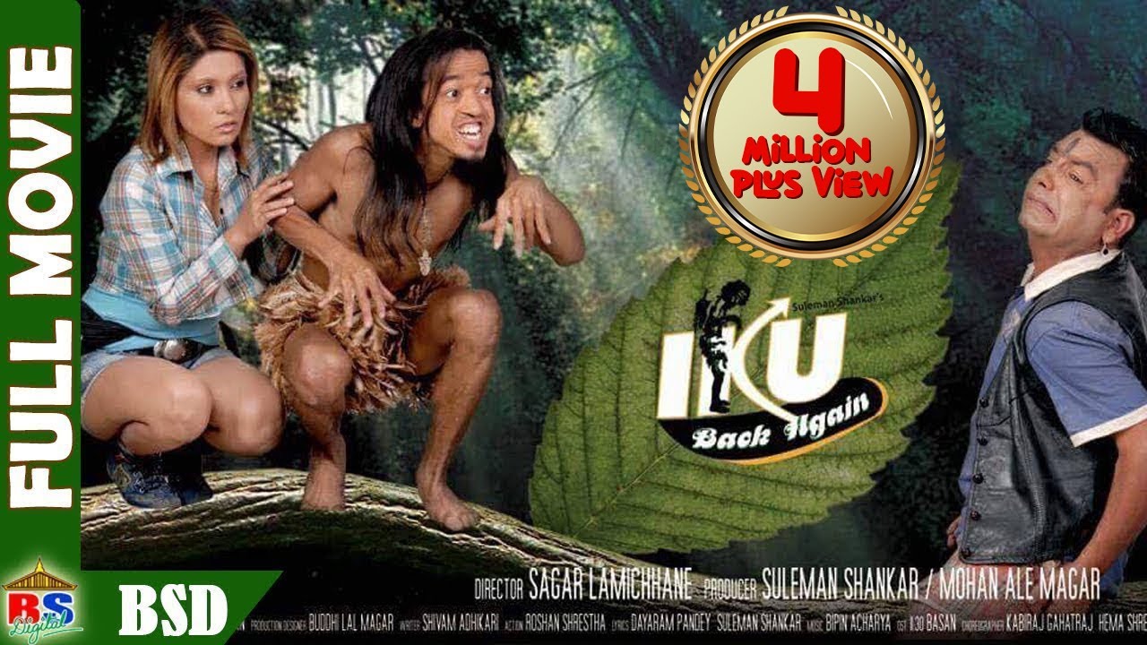 IKU 2 back again  Nepali Movie   Full Movie  Suleman Shankar Thinle LhondupHarimaya Gurung