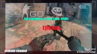 Комикс cs:go #4