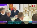 Лукашенко: вносите предложения, сформируем новую Конституцию