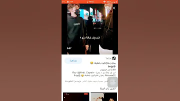 ولد خال دنو بدون كمامه 