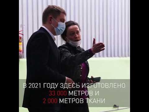Визит на ОАО ХБК "Шуйские ситцы" - YouTube