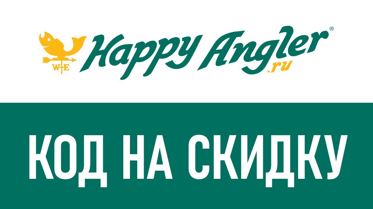 Хэппи Энглер Интернет Магазин