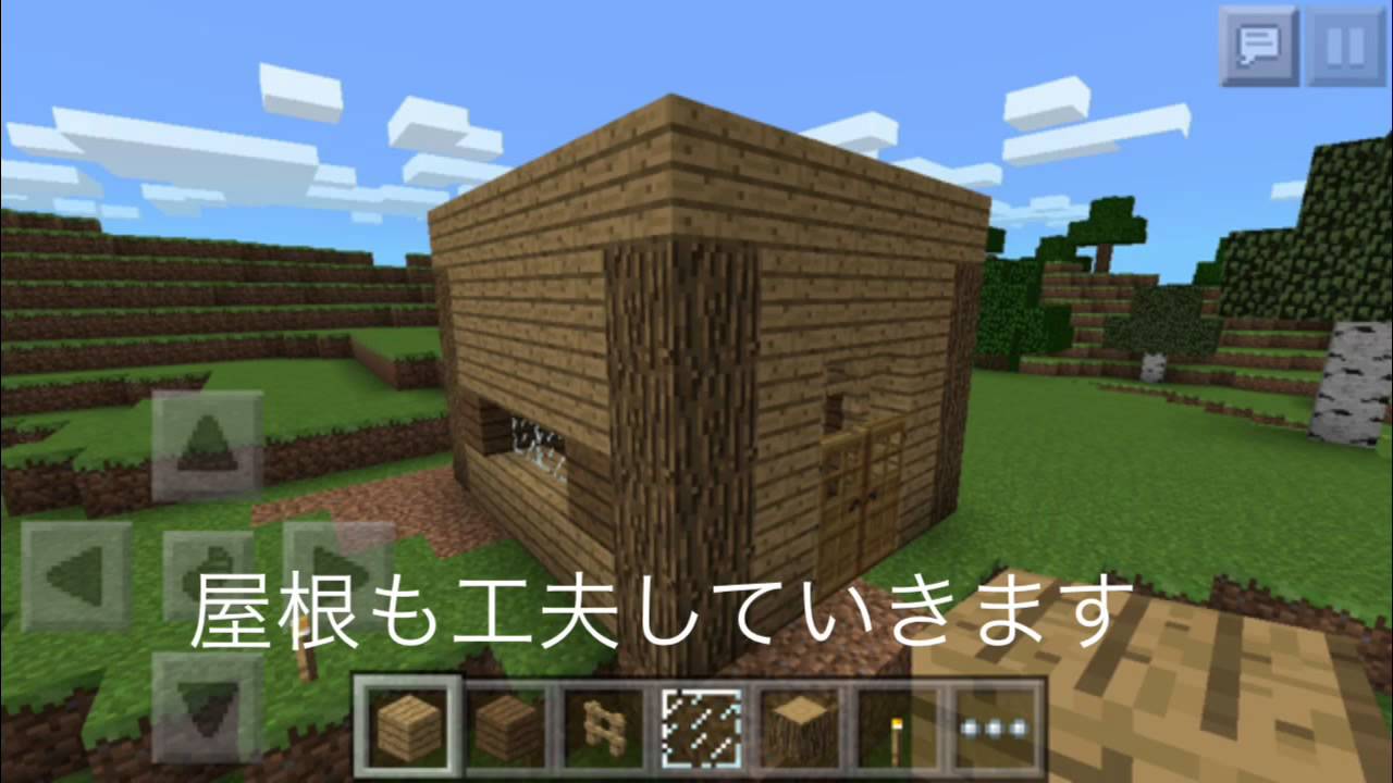 【Minecraft】マイクラ初心者でも作れる、簡単なお家のアイデア Naverまとめ - minecraft 家 作り方