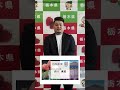 俳優の #汐川勇誠 さんがとちぎ未来大使に就任しました #栃木県 #shorts