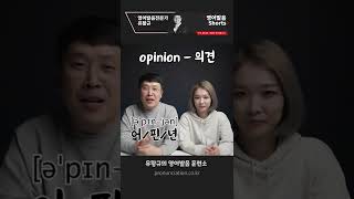 1분 영어발음