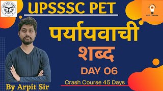 Upsssc pet hindi||Hindi for pet exam|Paryayvachi shabd||Hindi by arpit sir||Day-06