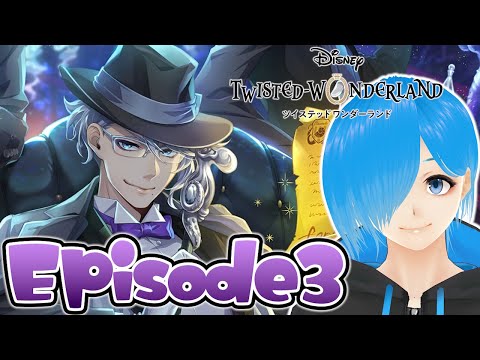 【ツイステ】ディズニー大好きVtuberが『 ツイステッドワンダーランド Episode3 』を実況プレイ！#01【SIANくん/Vtuber】#ツイステ #ディズニー #vtuber #ゲーム実況