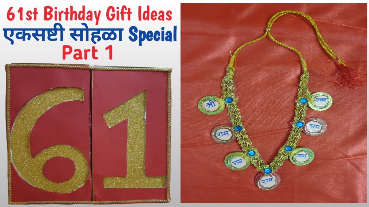 61st Birthday Handamde Gift Ideas | एकसष्टी celebration Ideas | Coin necklace /Coin haar easy idea