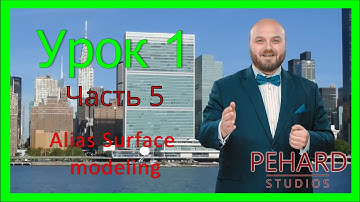 Практика. Урок 1 часть 5. Alias Surface | Multi-Surface Draft | Rectangle | Windows Information