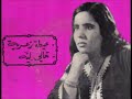 الشيخة الصالحة السطاتية و الشيخ الحاج الزاوية 