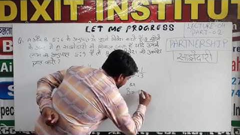 Partnership Problems Aptitude, by Sumit Dixit | LECTURE 04 PART 02