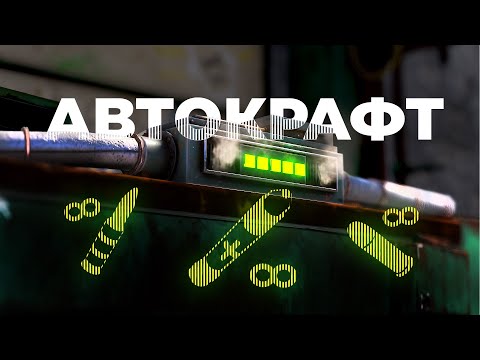 Видео: Автокрафтер любых предметов - гайд [Rust/Раст]