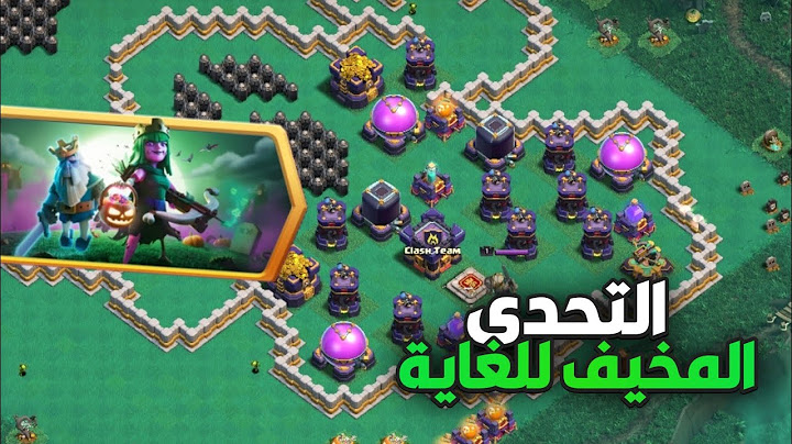 كيف تمسح التحدي المخيف للغاية بطريقة سهلة | كلاش أوف كلانس