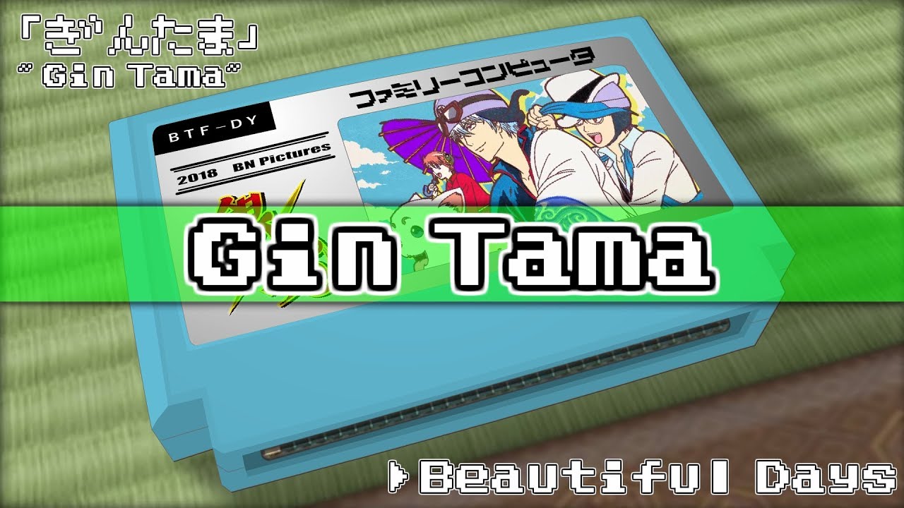 Beautiful Days 銀魂 8bit Youtube