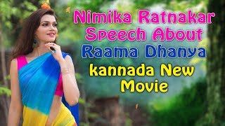 Nimika Ratnakar Speech About Raama Dhanya kannada New Movie Siri tv