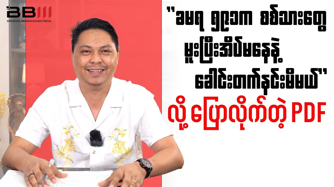 PDF Warning to LIB 591 Soldiers: ‘Don’t Get Drunk and Fall Asleep’