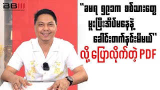 PDF Warning to LIB 591 Soldiers: ‘Don’t Get Drunk and Fall Asleep’