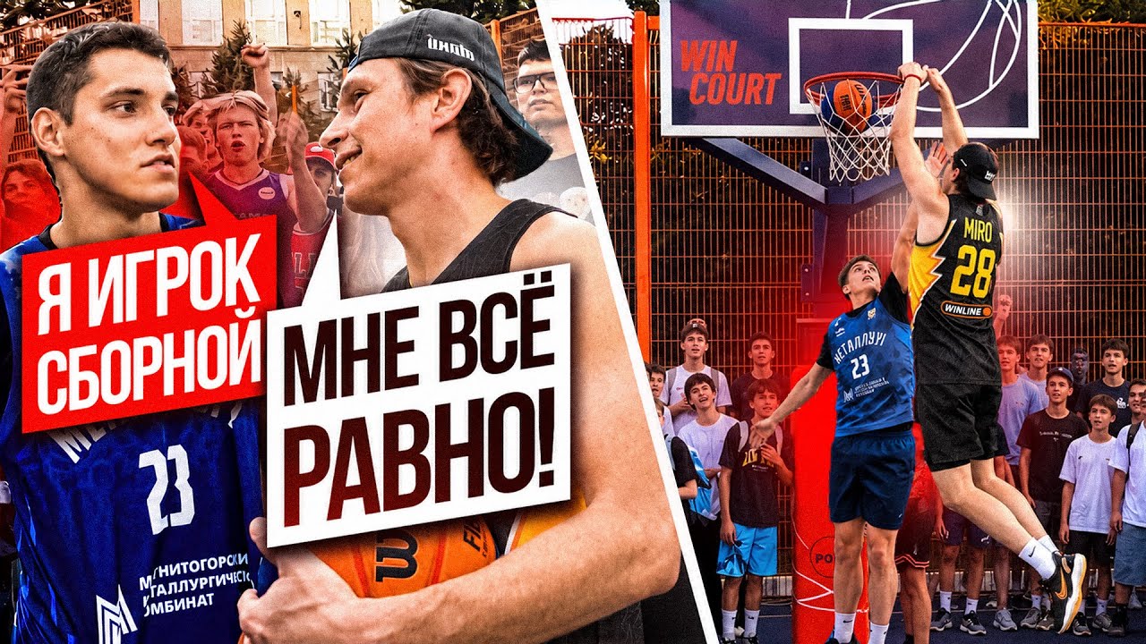 HOOPS vs ИГРОК СБОРНОЙ РОССИИ / САМЫЙ ОПАСНЫЙ СОПЕРНИК 1х1?!