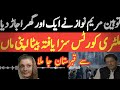 Convicted Son Meets His Mother at the Cemetery: Maryam Nawaz's Disrespect Another Family to Ruin