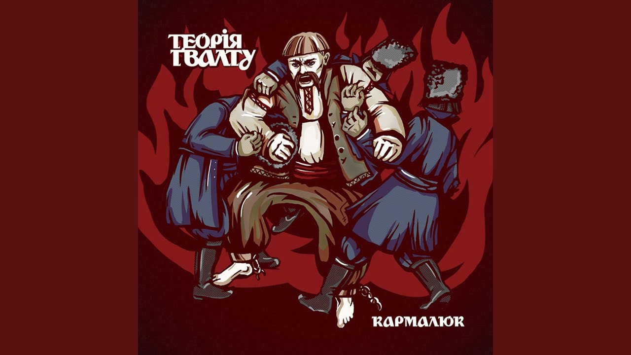 Tonton 12 пастухів di YouTube Tonton 12 пастухів di YouTube