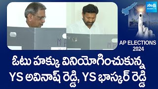 YS Avinash Reddy & YS Bhaskar Reddy Cast Their Vote In Pulivendula | AP Elections | @SakshiTVLIVE