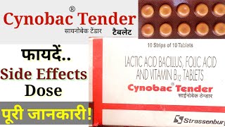 Cynobac Tender Tab benefits Dose & Side Effects Use in Hindi || इसकी पूरी जानकारी || #FIM_