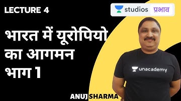 L4: Arrival of Europeans in India (Part-1) | Complete Spectrum in 50 Hours | UPSC CSE - Hindi