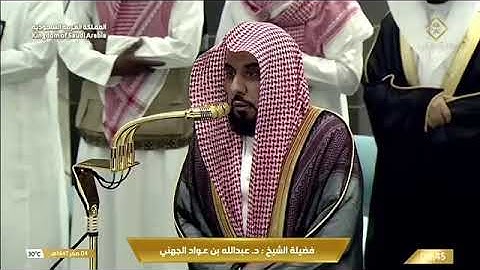 ' سورة الأنفال ٢٤ - ٤٠ ' الشيخ #عبدالله_الجهني صلاة الفجر ٤-٢-١٤٤٧ هـ
