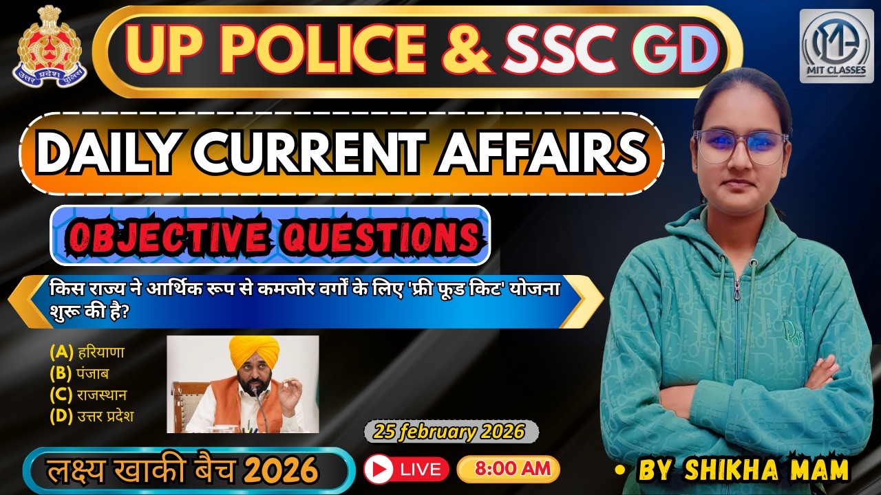 UP Police & SSC GD 2026 | Daily Current Affairs (25 Feb) | UPP Most Important Objective Questions