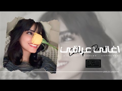 اغاني عراقي 2025 انساني ومانسيت وعلى وعدي بقيت اضحي ومايفيد وغيره مااريد مطلوبه اكثر شيء